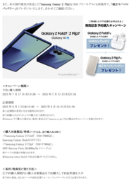 Galaxy - 専用です！他の方は購入しないでください Amazon、量販店＞「Samsung Galaxy Z Fold7」 2025年7月17日(木
