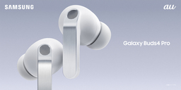 ＜au＞ 「Samsung Galaxy Buds4 Pro」「Samsung Galaxy Buds4」 本日発売開始