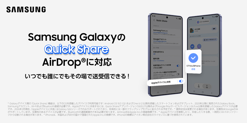 Samsung最新UI「One UI 8.5」 Samsung Galaxy現行モデルに順次対応開始