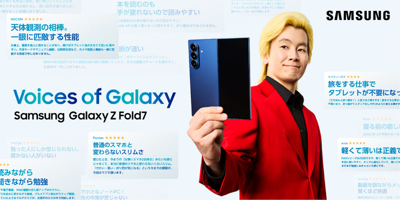 Galaxyユーザーのカズレーザー(メイプル超合金)起用 第三弾Web CM本日
