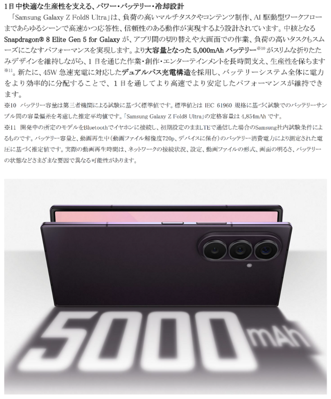 サムシングさん＠土日受取不可 ドコモ＞「Samsung Galaxy Z Fold8 Ultra | Fold8 | Flip8」2026年7月
