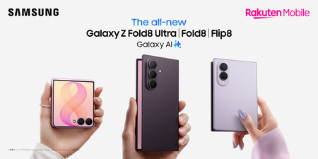 ＜楽天モバイル＞Samsung Galaxy 「Samsung Galaxy Z Fold8 Ultra | Fold8 | Flip8」 本日発売