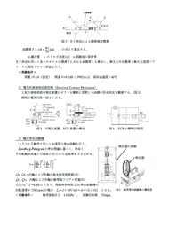 【エネデュース】製品のコア技術が延長寿命において一定の効果が得られました