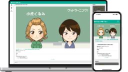 トラッカーズマネージャー、ドライバー安全教育eラーニング「グッドラーニング！」を 4月7日より提供開始