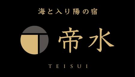 秋田県男鹿市の旅館「海と入り陽の宿