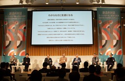 【開催報告】 日本能率協会「アートが切り拓く経営の未来」 in 京都