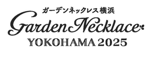 ガーデンネックレス横浜2025「春の里山ガーデンフェスタ」　今がお花の見頃です！