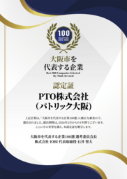 ヘアメイク＆フォトスタジオPATRICK OSAKAが「大阪市を代表する企業100選」に選出