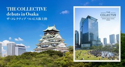 プレミアムコワーキングJustCoの最上位ブランド、THE COLLECTIVE（ザ・コレクティブ ）ついに大阪上陸。
