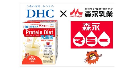 DHCプロティンダイエットと“森永マミー”のコラボがついに実現！
