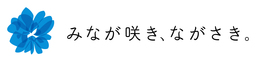 長崎県のブランドロゴ及びメッセージ「みなが咲き、ながさき。」及び公式ウェブサイトを作成・公表しました