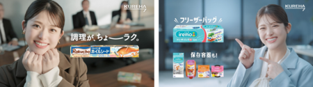 松村沙友理さん、出産後初CMでクレハ社員を熱演！？新ブランド「Rakucho」「iremo」TVCM公開！