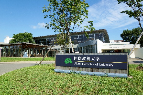 国際教養大学が「THE日本大学ランキング2025」で 国際性1位 国際教養大学が「THE日本大学ランキング2025」で 国際性1位