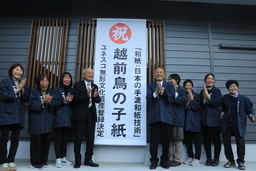 ユネスコ無形文化遺産登録！越前鳥の子紙