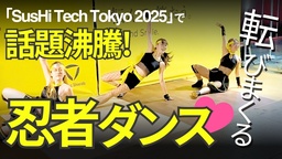 転倒したとき“だけ”柔らかい！転倒骨折を防ぐマット「ころやわ®」　
