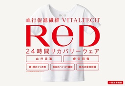 24 時間リカバリーウェア 「ReD（レッド）」 阪急うめだ本店「GREEN AGE」でPOP-UP イベントを開催
