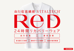24 時間リカバリーウェア 「ReD（レッド）」 ストレッチ専⾨店 Dr.stretch ⼀部店舗にて取り扱い決定