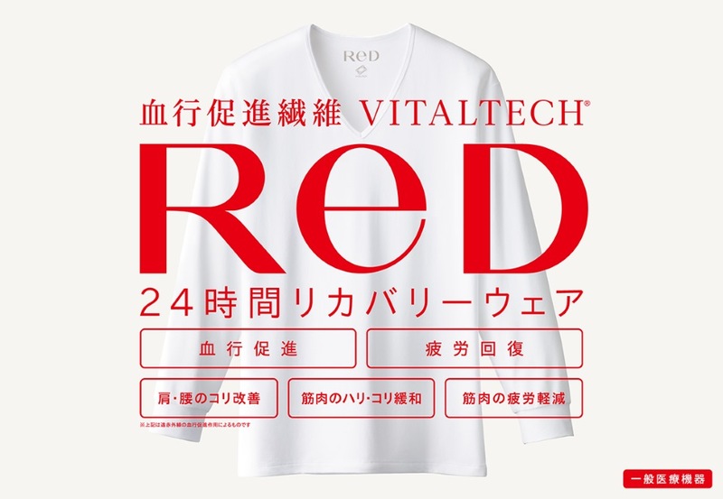 みーまま2枚VITALTECH ReD24時間リカバリーウェアWOMEN _prw_PI1lg_2ERvL2tB.jpg