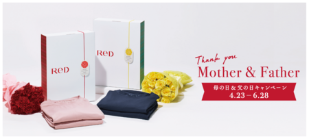 リカバリーウェア「ReD（レッド）」