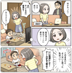 日常生活からビジネスシーンまで６つの交渉体験談を選出〜ハッピー交渉コンテストの入賞者決定〜