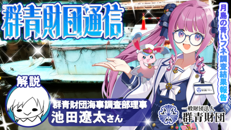 「月島の青い船」こと旧日本海軍15m内火艇の調査報告をYouTubeで配信します