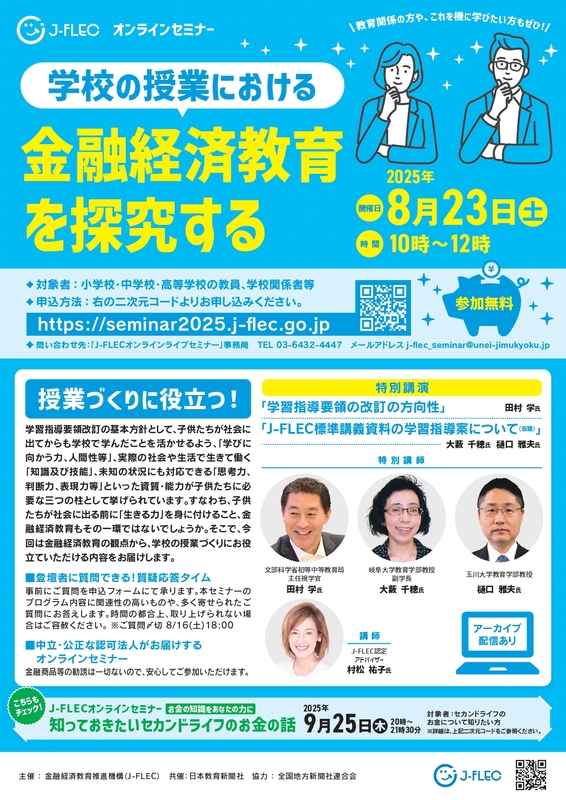 法則化セミナーテキスト、TOSSサマーセミナーテキスト集　1999年～2014年 2025年合格目標 工藤プロジェクトSwing-byセミナー 年金CONTRAST