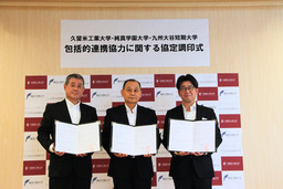 久留米工業大学・純真学園大学・九州大谷短期大学が、包括的連携協定を締結
