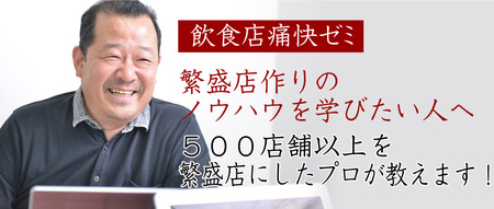 飲食店の廃業が過去最高ペース