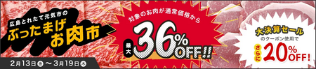 ＪＡタウンのショップ「広島とれたて元気市」で