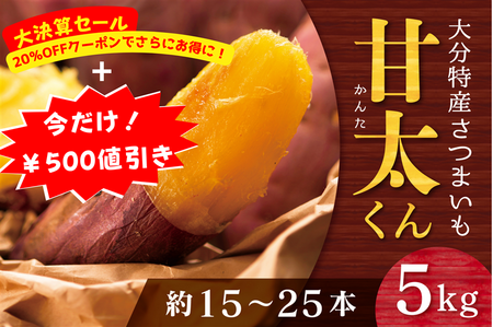 JAタウンのショップ「まるっと完食おおいた」で