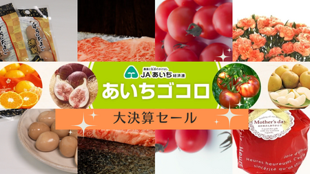 ＪＡタウンのショップ