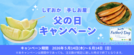 産地直送通販サイト「ＪＡタウン」で