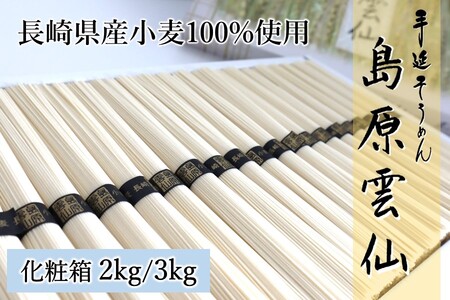 JA島原雲仙の手延べそうめんが特別価格･送料負担なし!限定600セットをJAタウンのもぐもぐながさきで販売