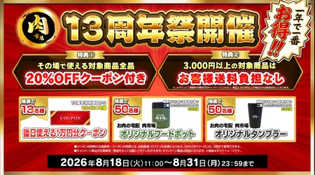 国産のお肉の専門ショップ！