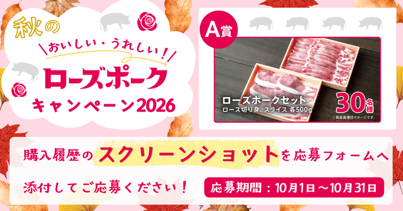 「サトウのごはん 新定番」増量企画のご案内