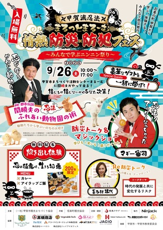 Mr.都市伝説