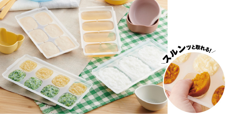先輩ママたちの声から誕生! 『＼スルンと取りやすい／離乳食冷凍