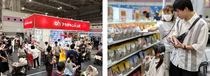2日間で1,900名以上がブースへ来場！ アカチャンホンポが「マタニティ＆ベビーフェスタ大阪2026」に出展。足の計測会や出産準備相談会など、子育てファミリーをサポート