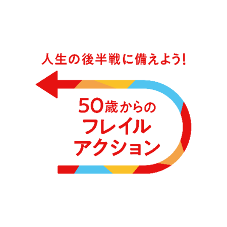 応募総数3万件超！ツムラ第1回「50歳からのフレイル川柳」受賞作品発表