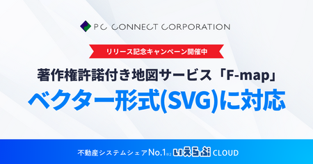 拡大しても鮮明、文字や色も自由に編集!著作権許諾付き地図サービス「F-map」がSVG形式に対応
