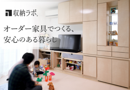 オーダー家具メーカーが“室内から守る地震対策”を提案　