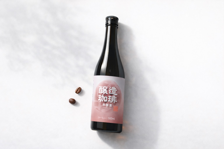 【まるでワイン】コーヒーを「醸す」という新発想