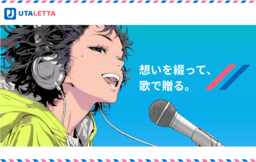母の日に「ありがとう」を歌で贈る。あなただけの歌をつくるサービス「UTALETTA」、始動。