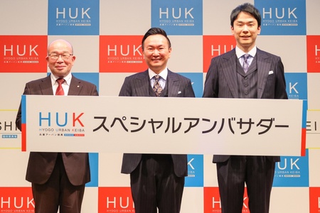 『兵庫県競馬』が『HUK（兵庫アーバン競馬）』の新名称に！『そのだけいば』『ひめじけいば』も新愛称へ！