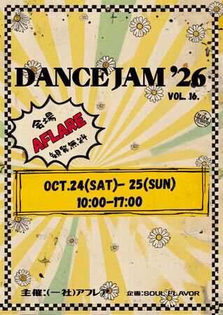 DANCE