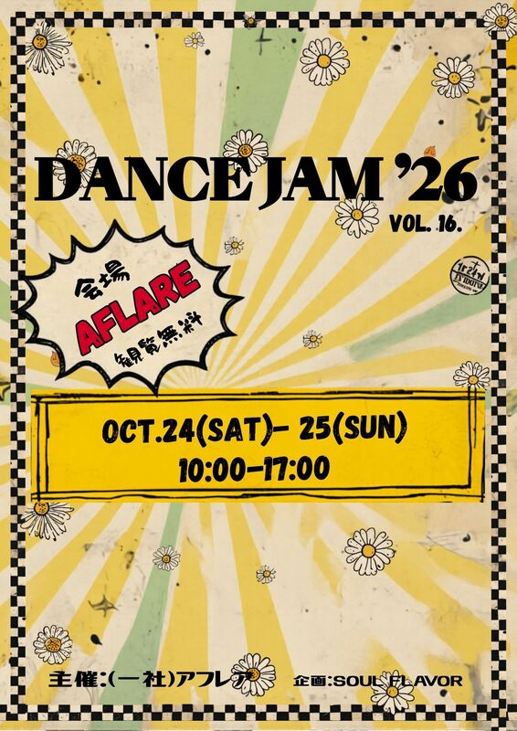 DANCE JAM ’26開催 全国のダンサーがあわらに集結