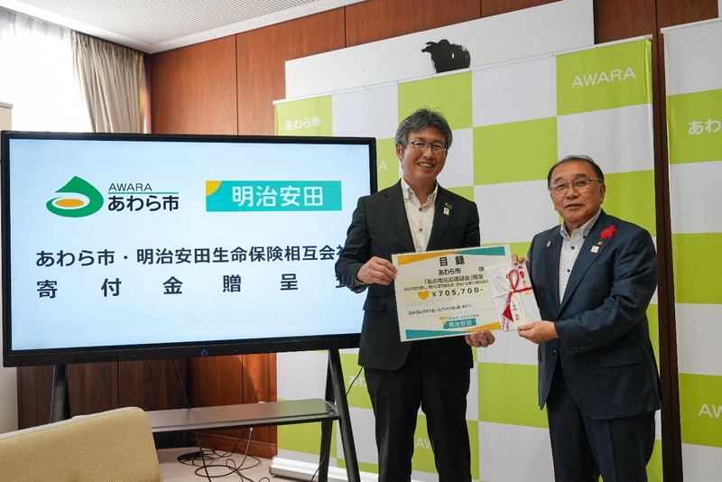 明治安田生命福井支社があわら市へ寄付金を贈呈
