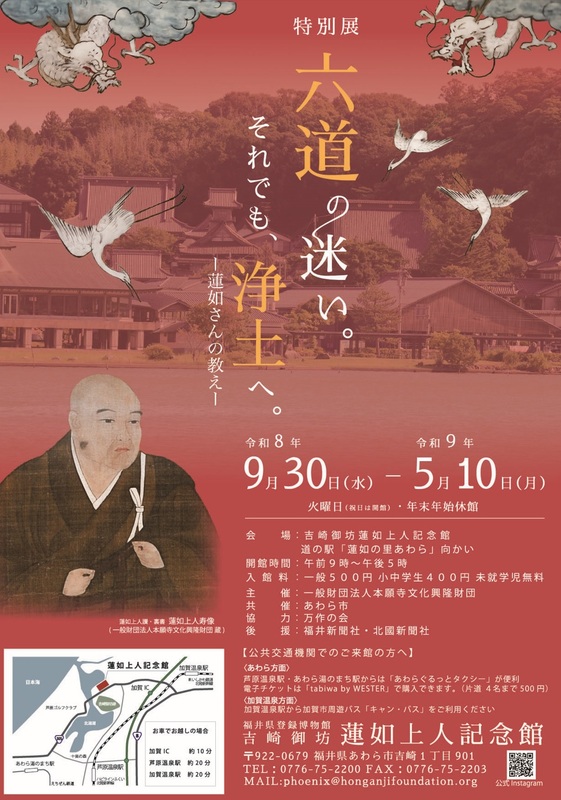 新たな一年への希望を乗せて、熱き鼓動が淡路島に響き渡る! 太鼓集団「鼓淡」単独公演『赫々たる大地へ –希望への灯–』1月16日、17日開催