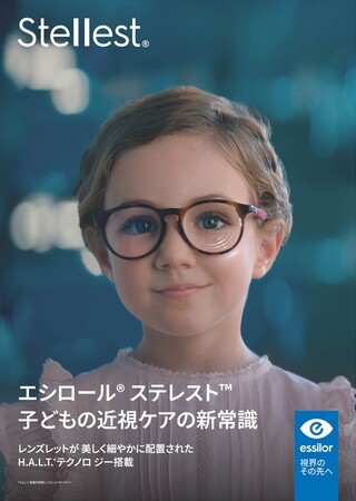 (株)ニコン・エシロール