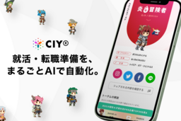 新卒3年で離職率34.9%・入社後悔66%の課題に挑む――福岡発HRtech「CIY」、生成AIで応募書類を自動生成